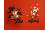 麗水市第二建筑工程有限公司祝大家2023新年快樂(lè)！